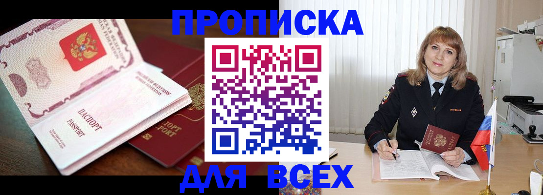 временная регистрация в Бугульме