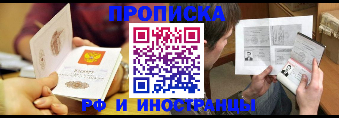 временная регистрация в квартире в Бугульме