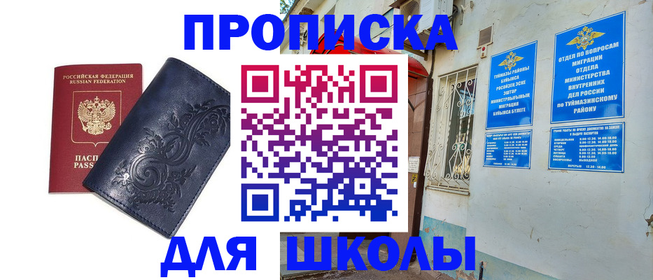 миграционный учет в Бугульме