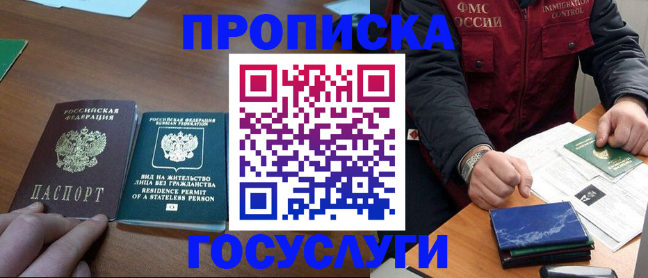 временная регистрация госуслуги в Бугульме