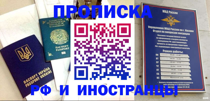 временная регистрация законно в Бугульме