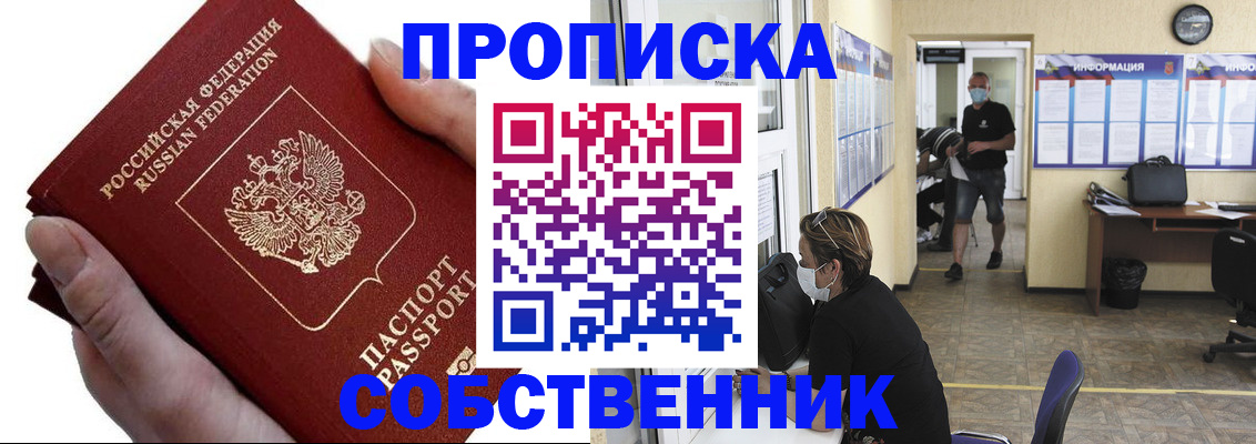 временная регистрация надежно в Бугульме