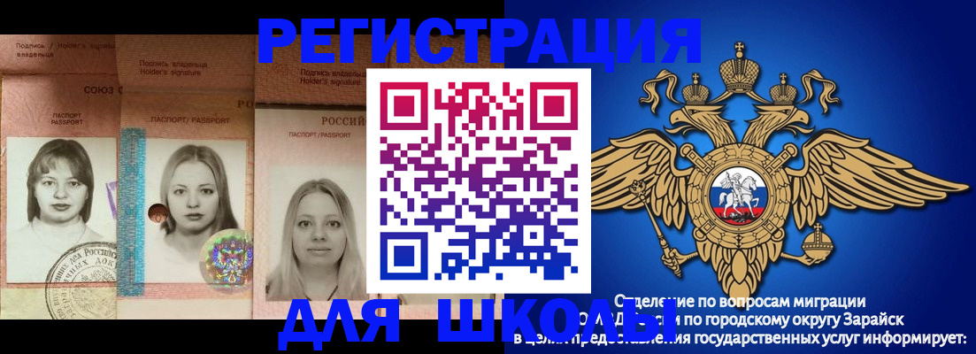 прописка законно в Бугульме