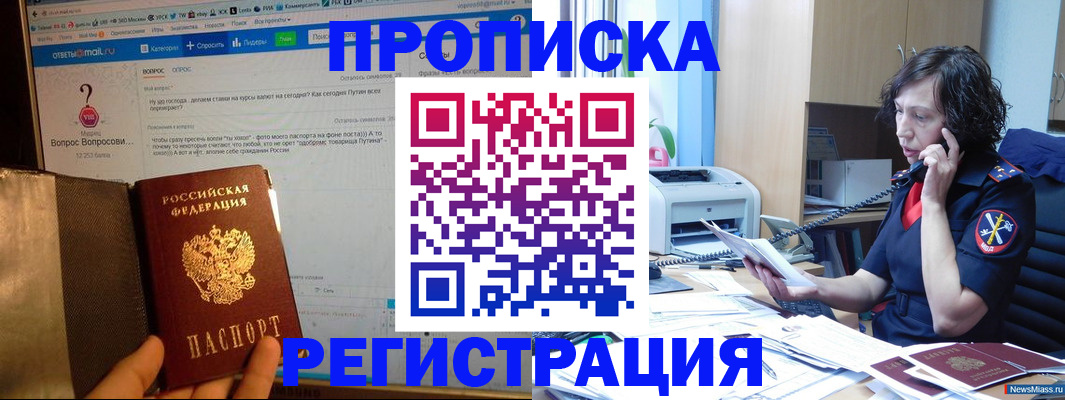 прописка регистрация в Бугульме