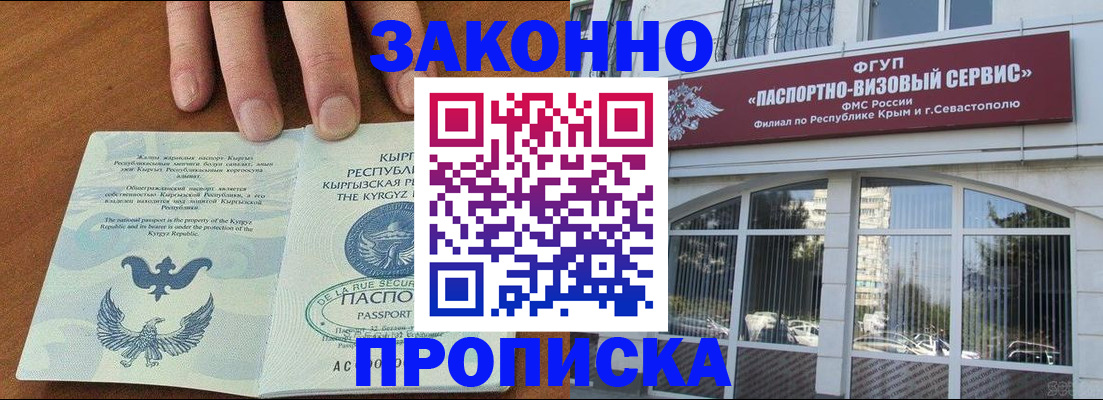 временная регистрация купить в Бугульме